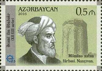 Ajami Nakhchivani