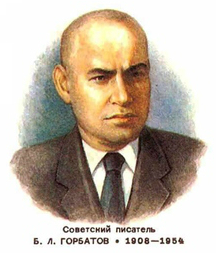 Boris Gorbatov