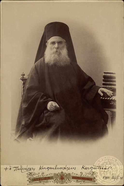 Constantine V Of Constantinople
