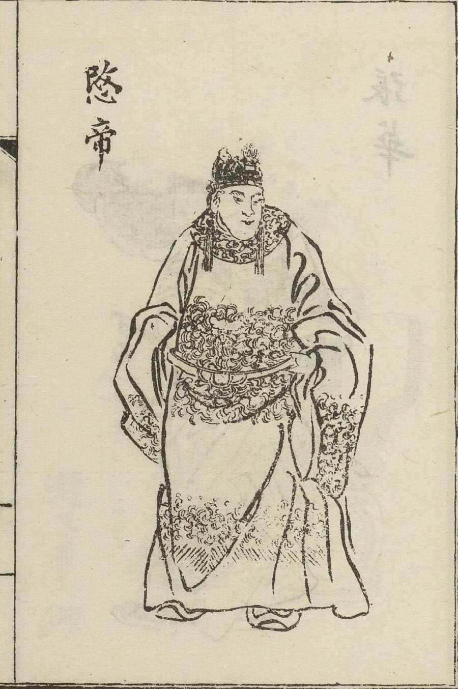 Emperor Min Of Jin