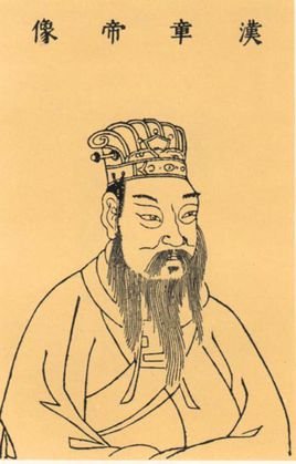 Emperor Zhang Of Han