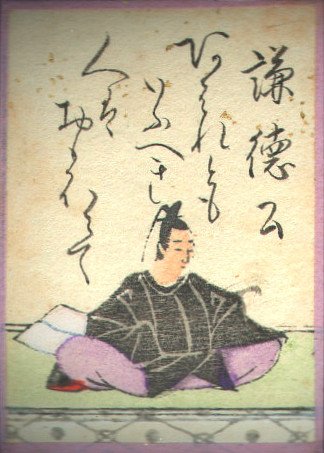 Fujiwara No Koretada