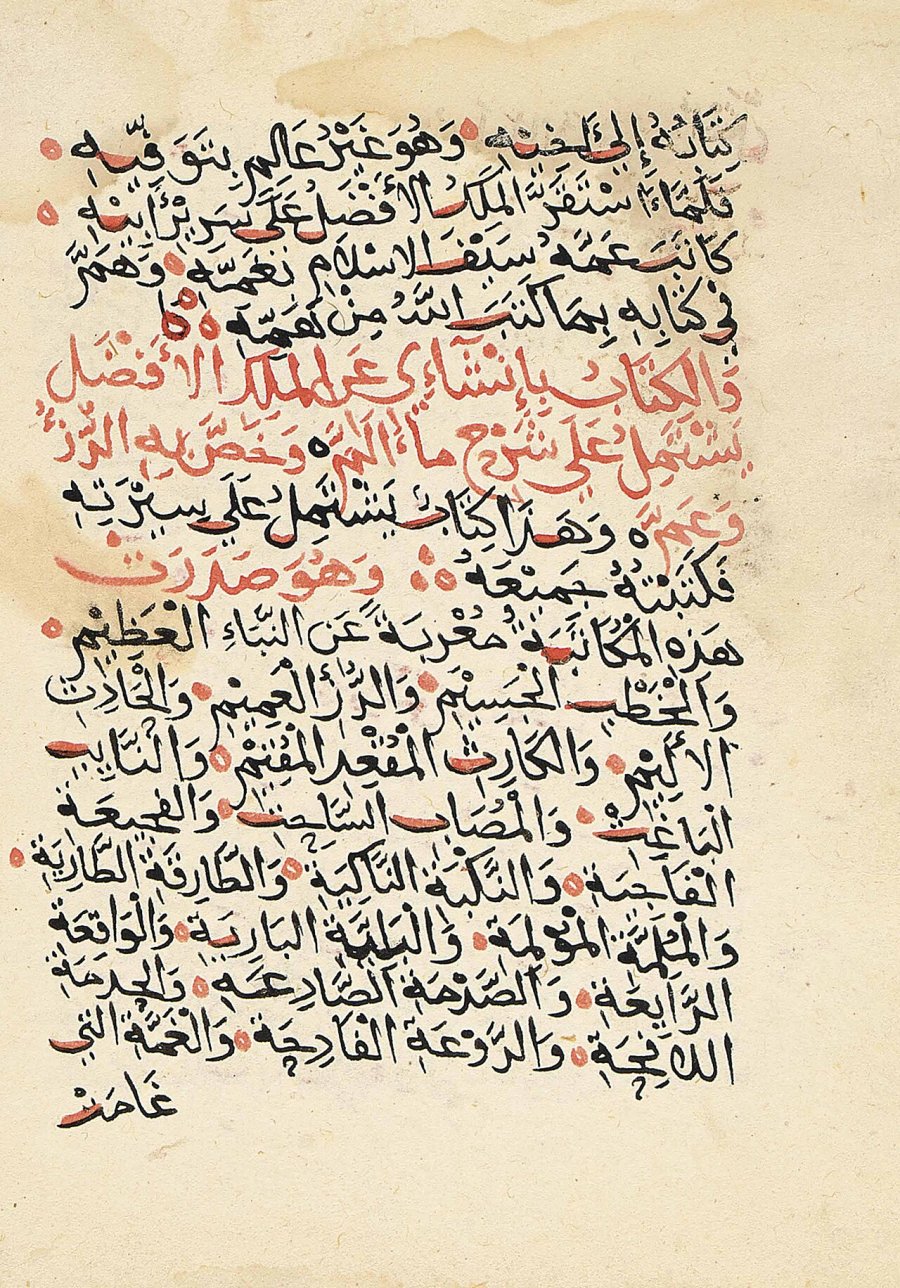 Imad Al Din Al Isfahani