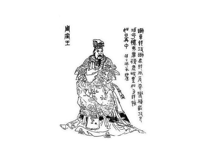 King You Of Zhou