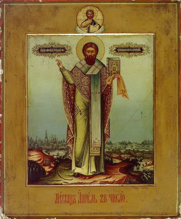 Kirill Of Turov