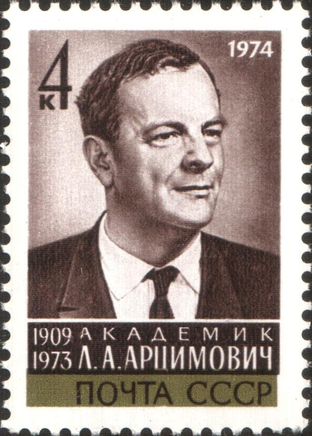 Lev Artsimovich