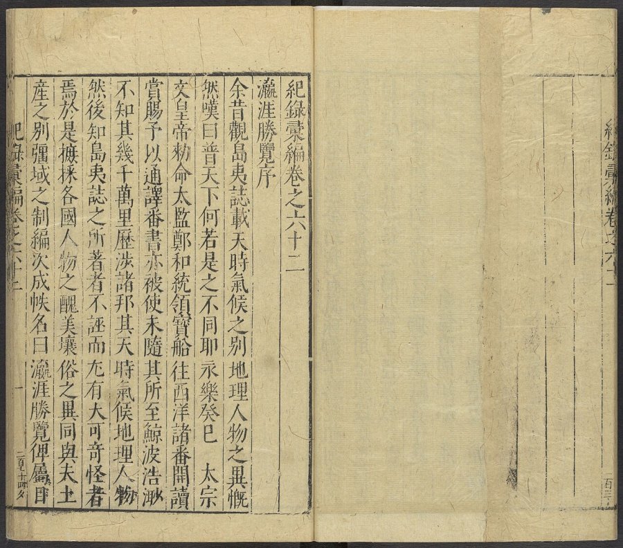 Ma Huan