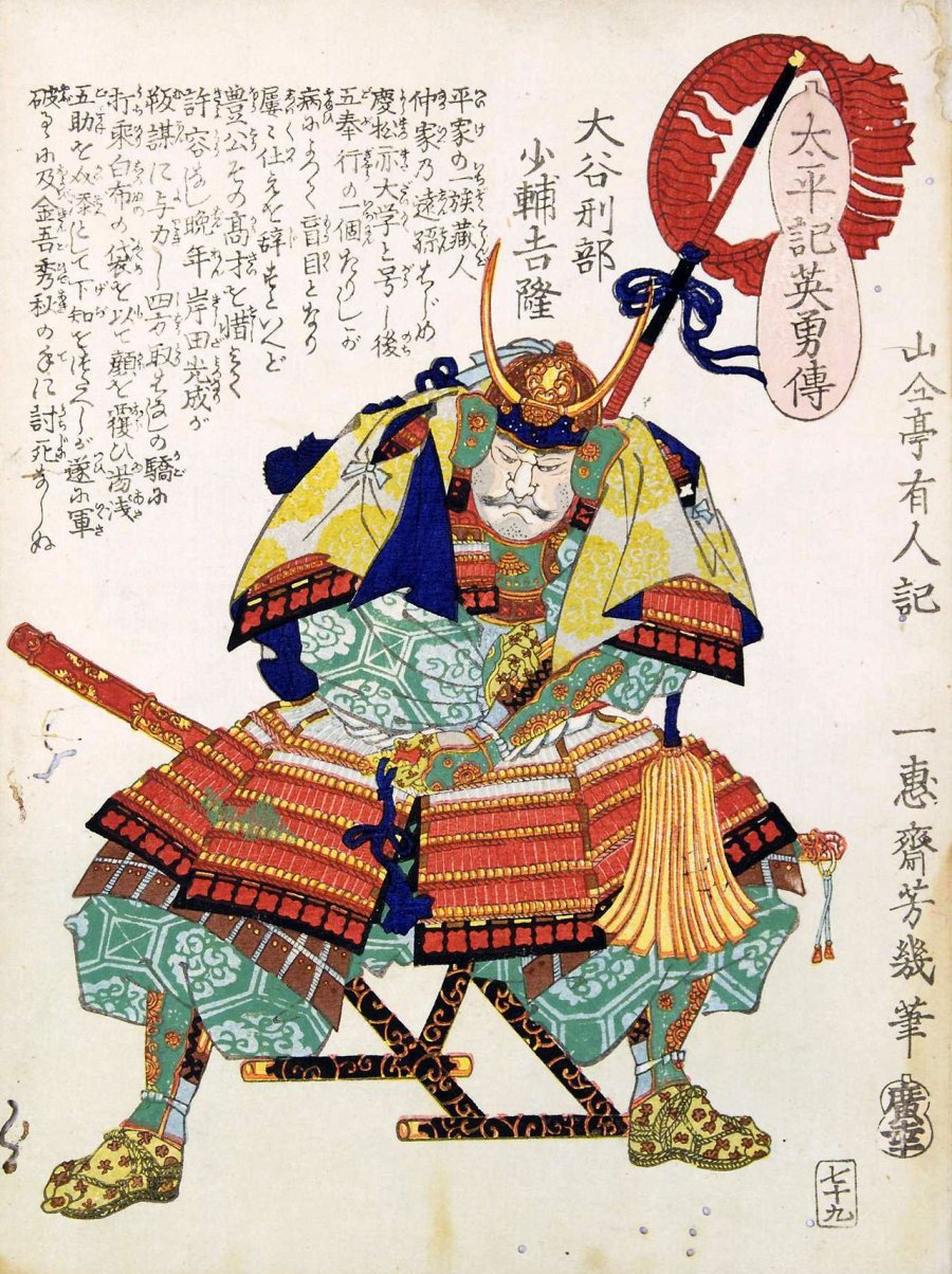Otani Yoshitsugu