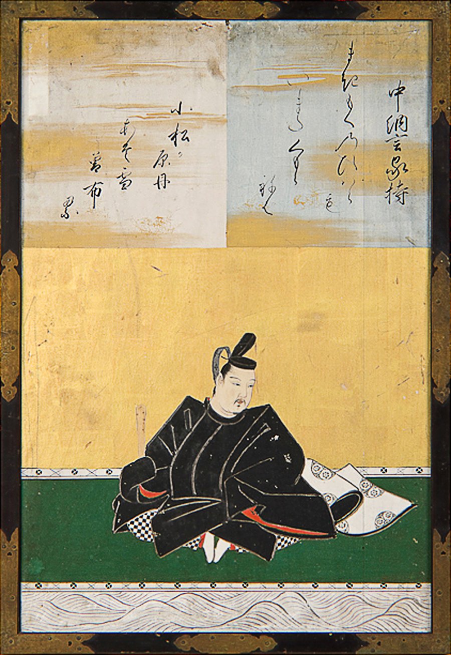 Otomo No Yakamochi