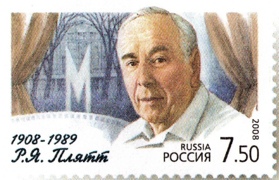 Rostislav Plyatt