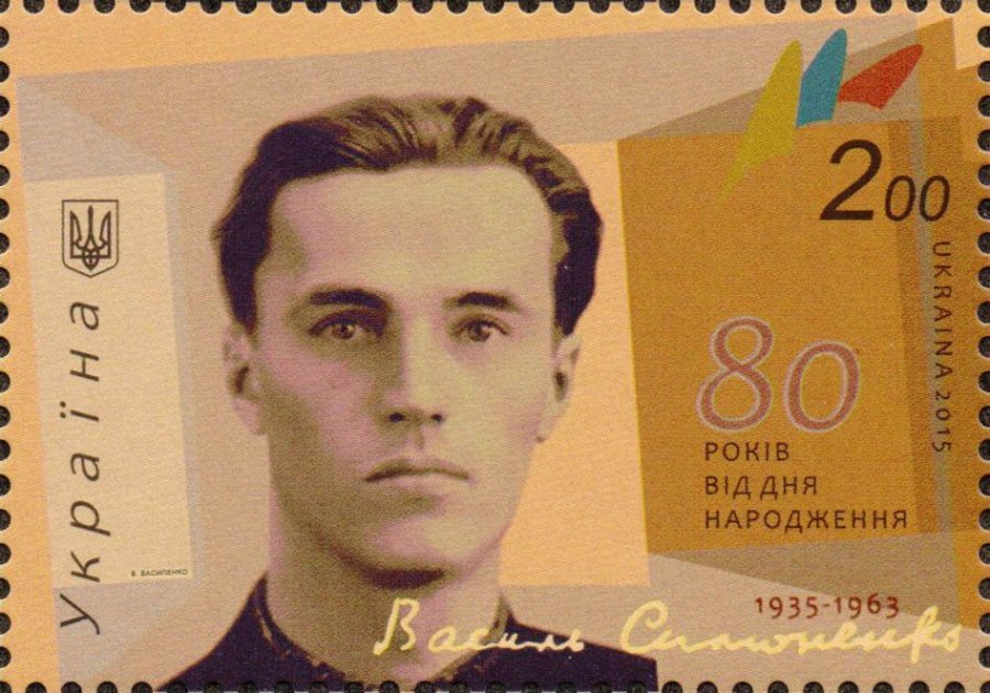 Vasyl Symonenko