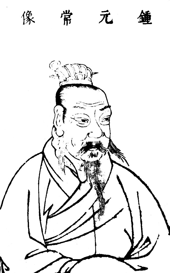 Zhong Yao